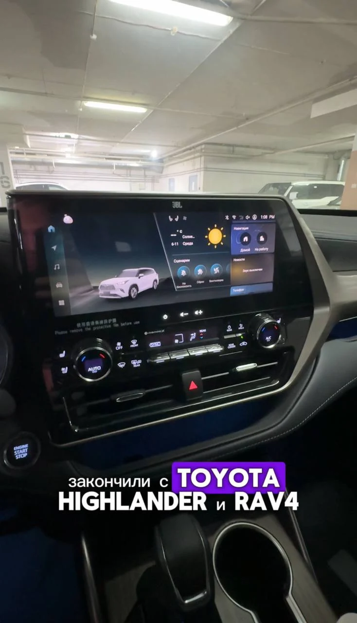 Русификация Toyota